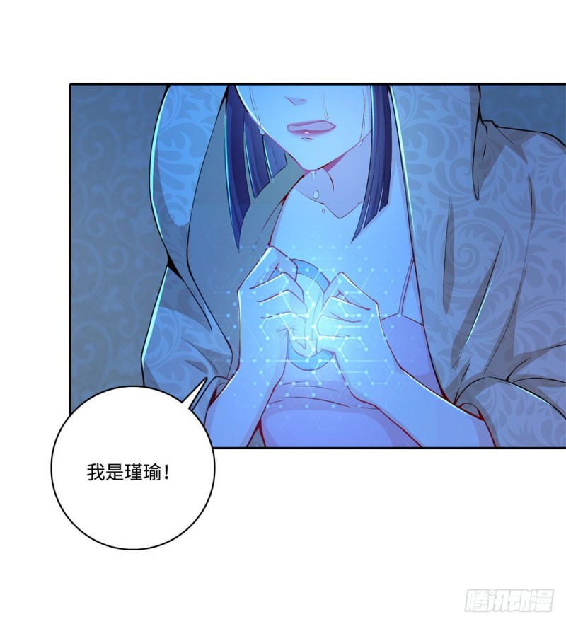 第56话 我是瑾瑜-第58话