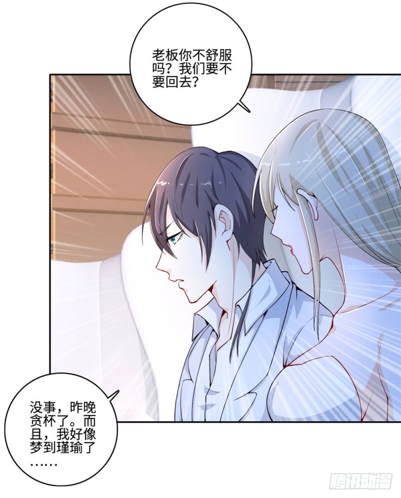 第56话 我是瑾瑜-第58话