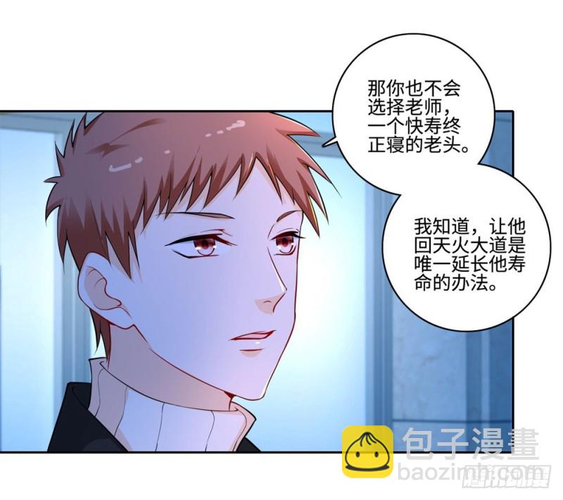 第56话 我是瑾瑜-第58话