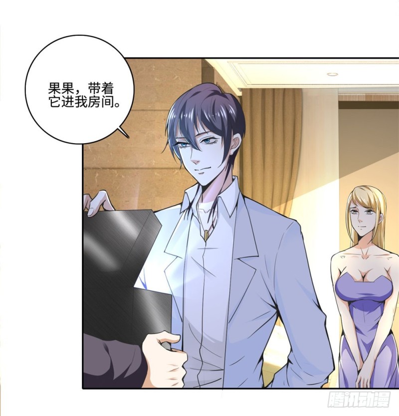 第58话 紫色药剂-第60话