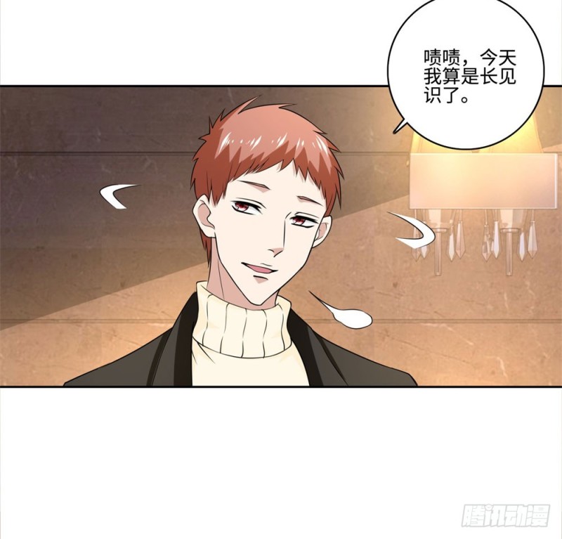 第58话 紫色药剂-第60话