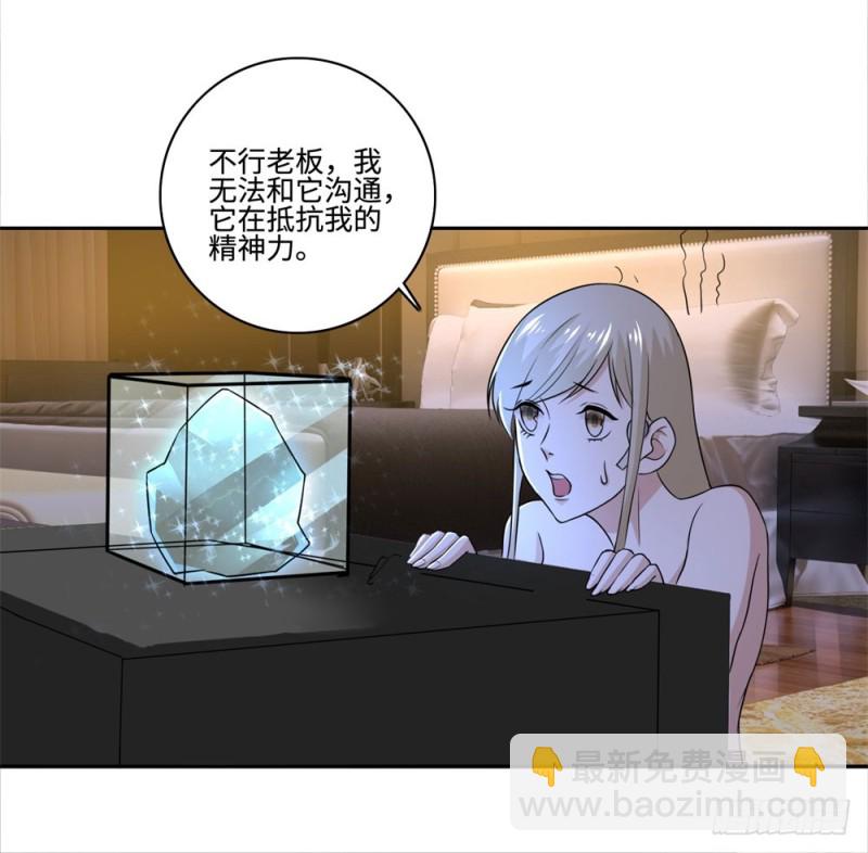 第58话 紫色药剂-第60话