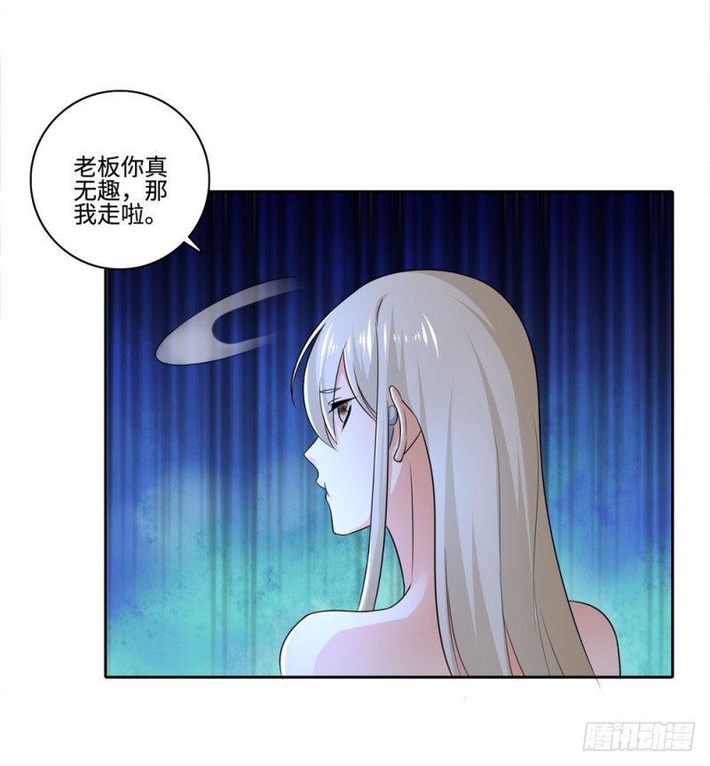 第58话 紫色药剂-第60话