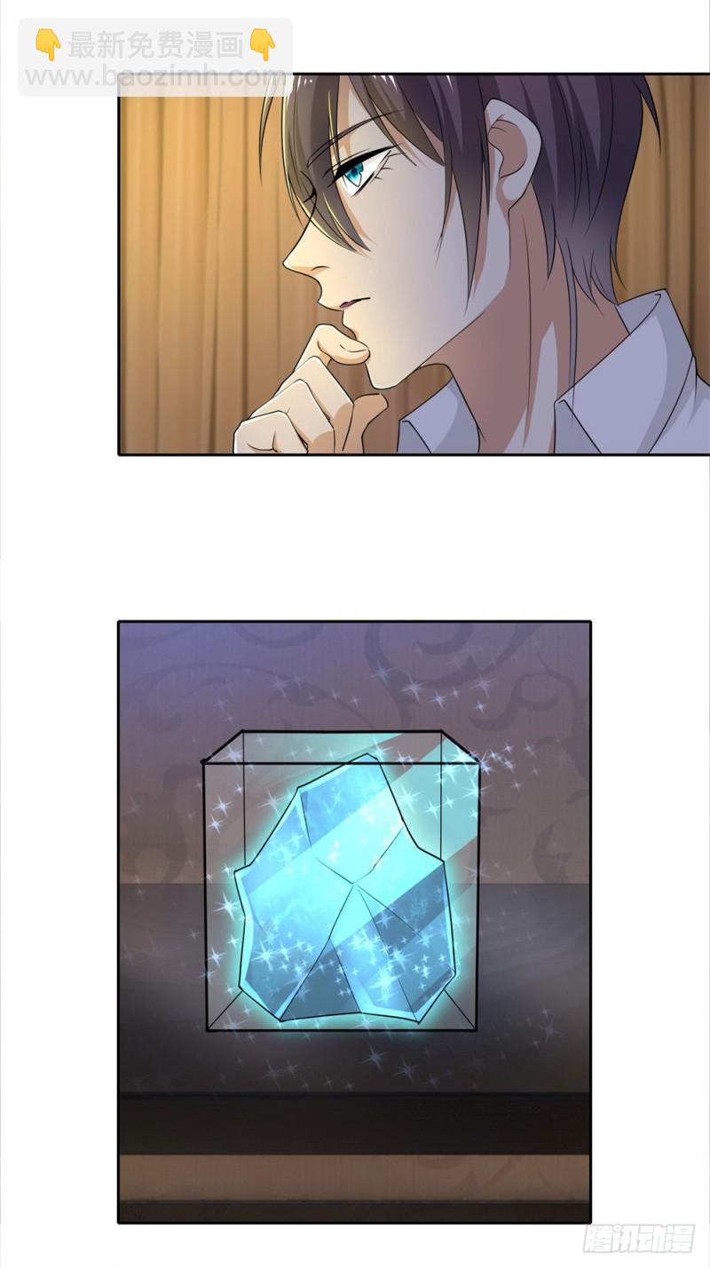 第58话 紫色药剂-第60话