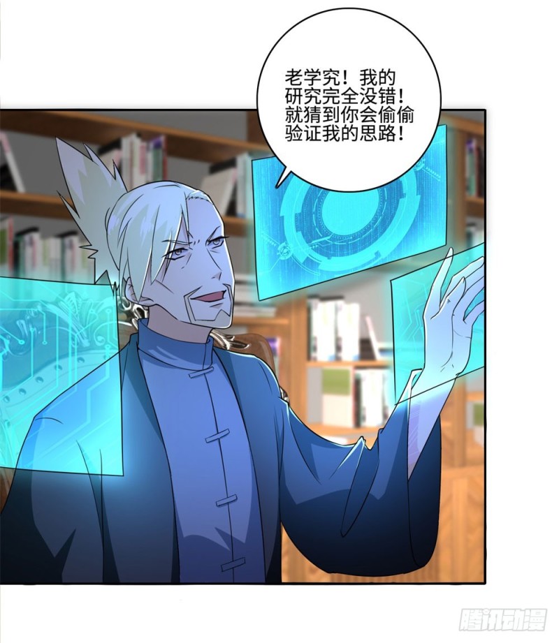 第58话 紫色药剂-第60话