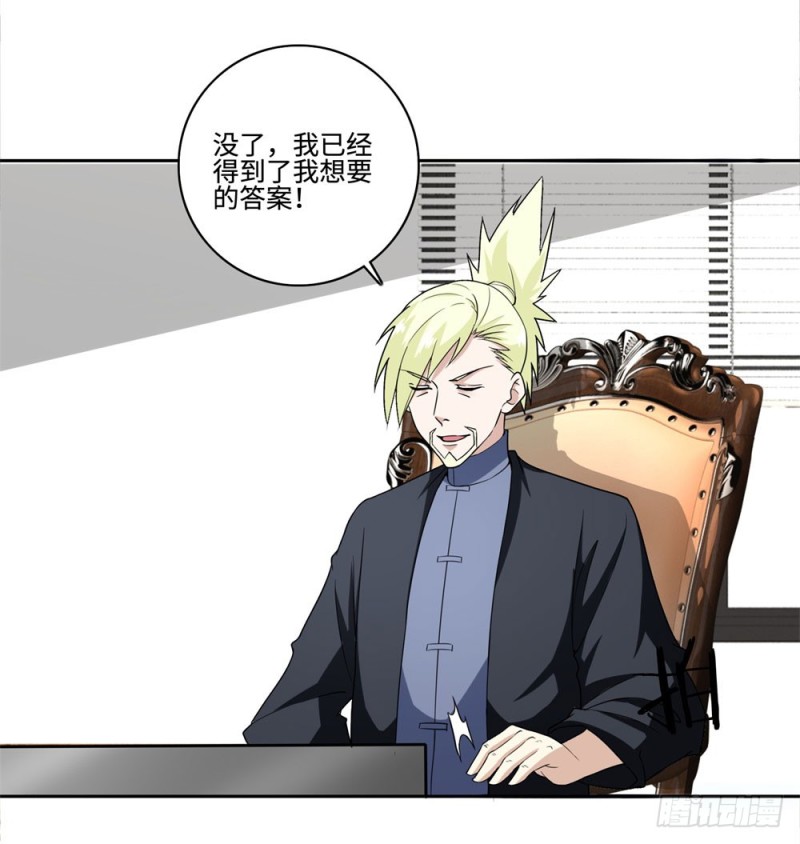 第58话 紫色药剂-第60话
