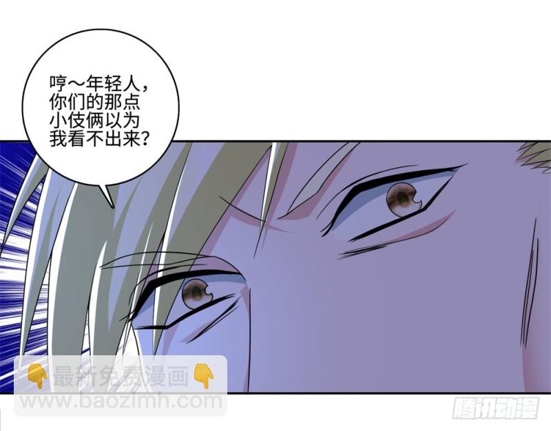 第58话 紫色药剂-第60话