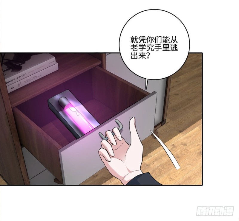 第58话 紫色药剂-第60话