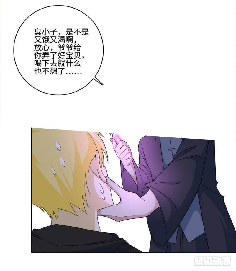 第58话 紫色药剂-第60话