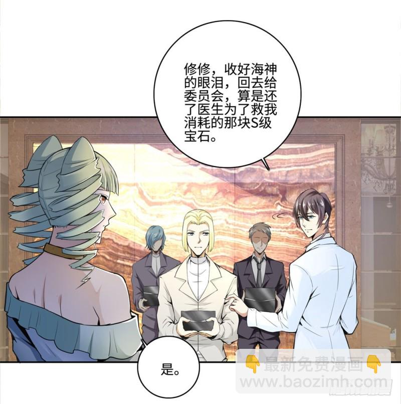 第58话 紫色药剂-第60话