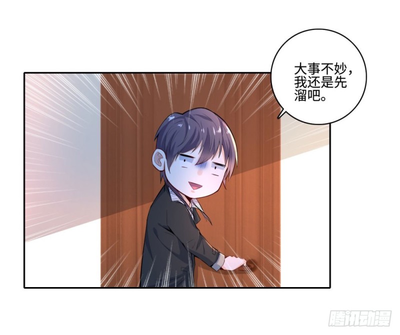 第60话 异能觉醒？-第62话