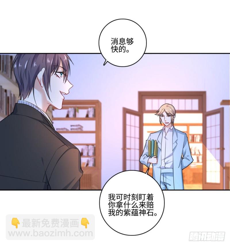 第60话 异能觉醒？-第62话