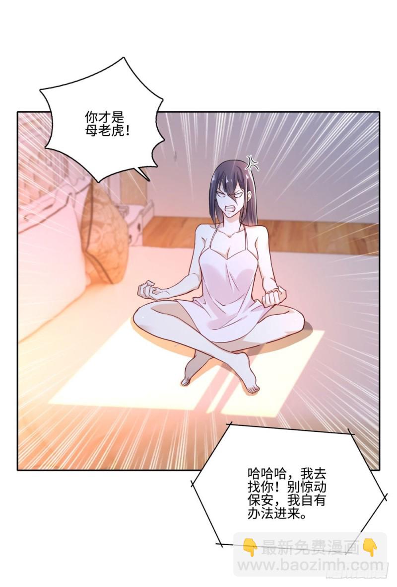 第60话 异能觉醒？-第62话
