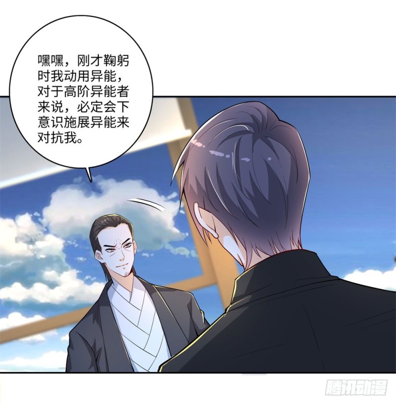 第62话 老狐狸-第64话