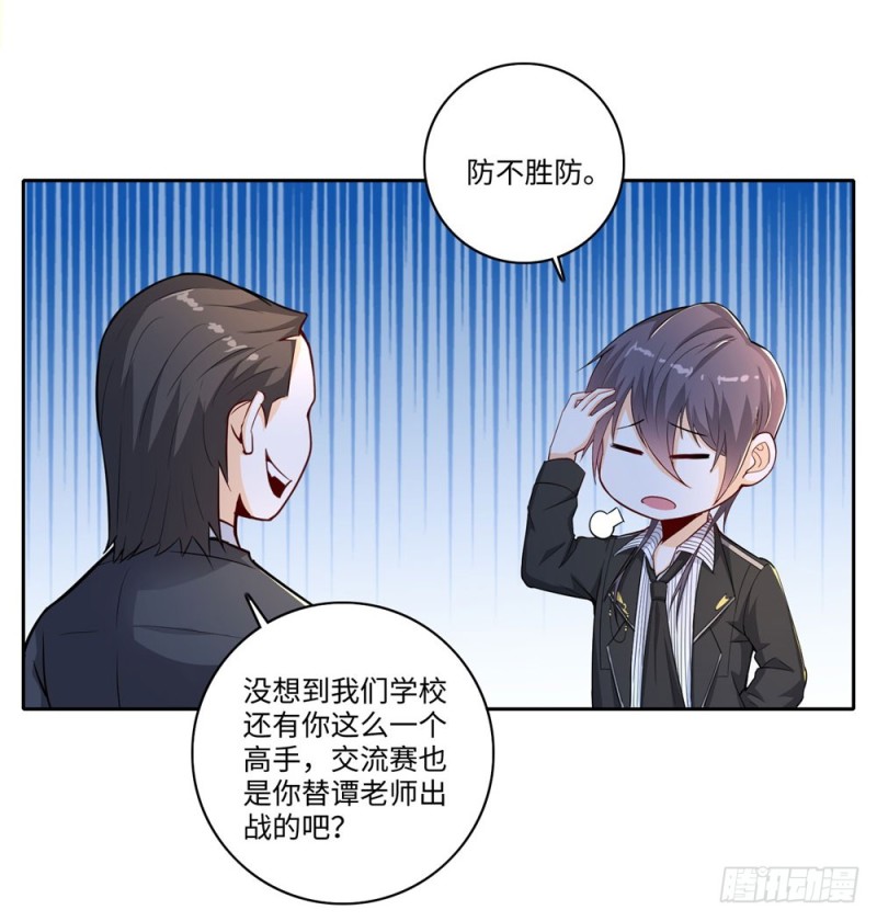 第62话 老狐狸-第64话