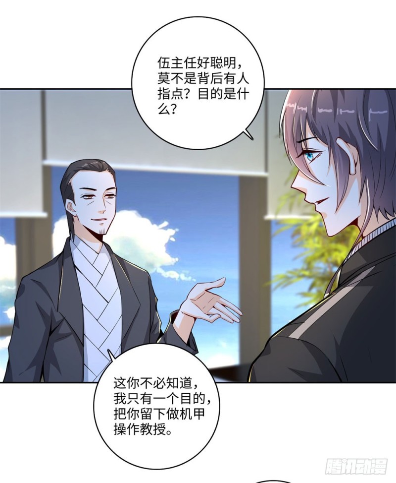第62话 老狐狸-第64话