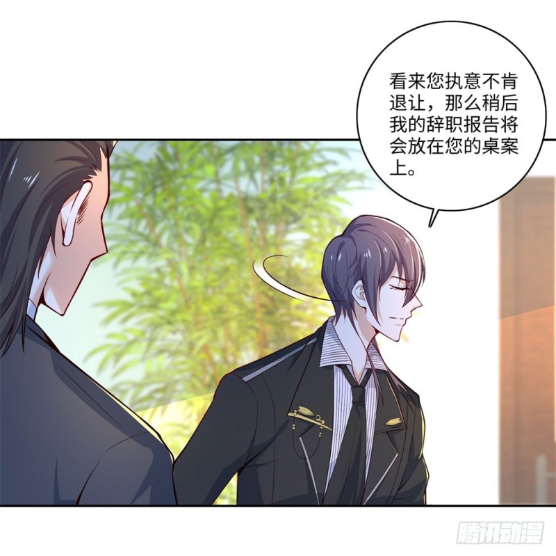 第62话 老狐狸-第64话