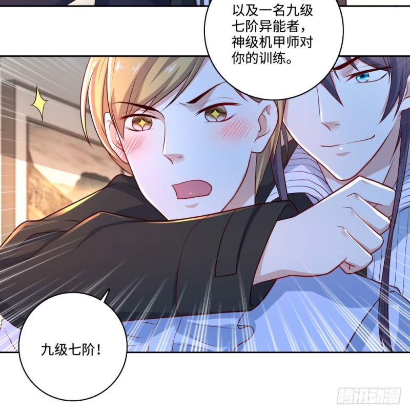 第64话 特训班-第66话