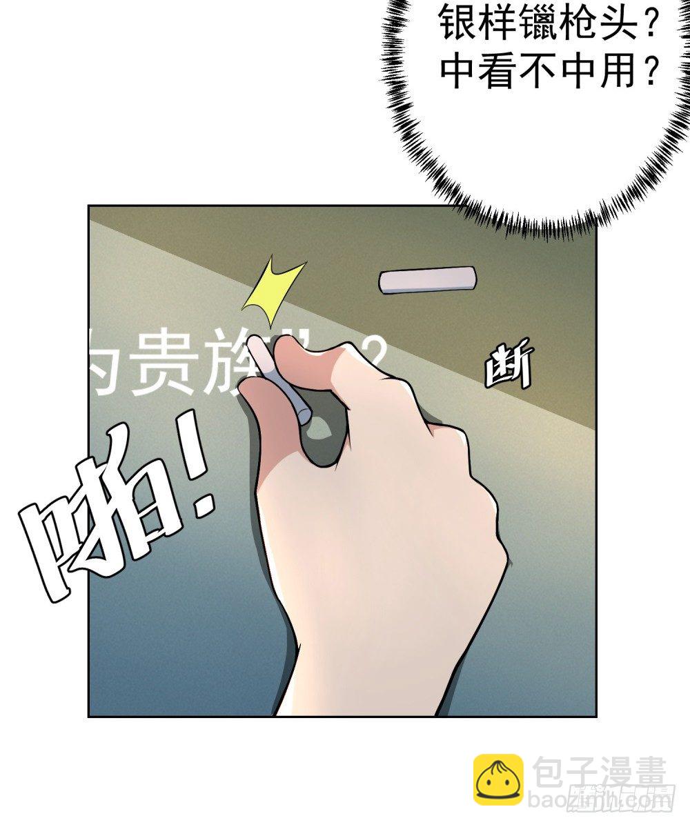 第7话 颤抖吧学渣们-第8话