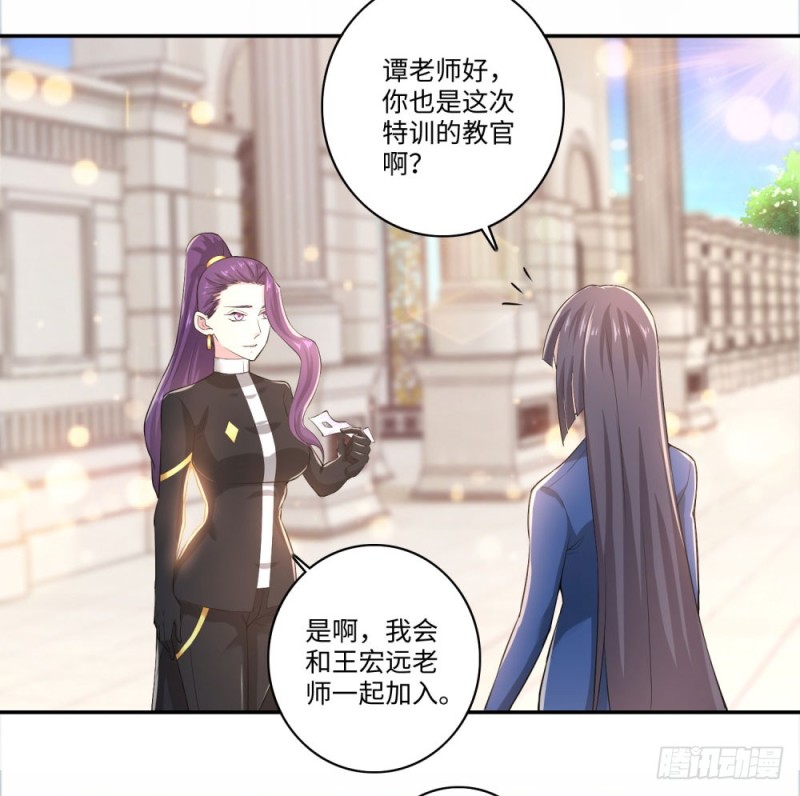 第66话 扎马步与钢针-第68话