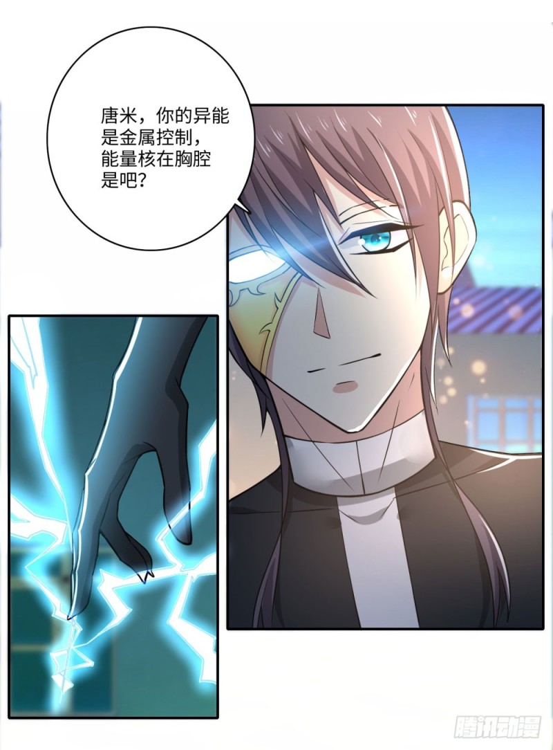 第66话 扎马步与钢针-第68话