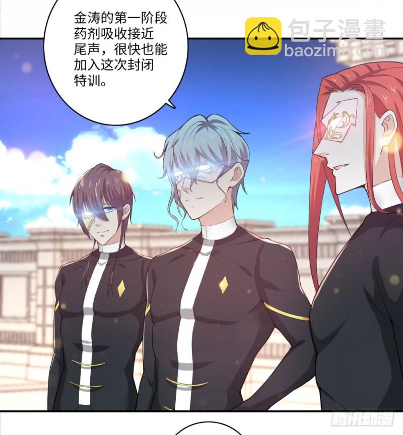 第66话 扎马步与钢针-第68话