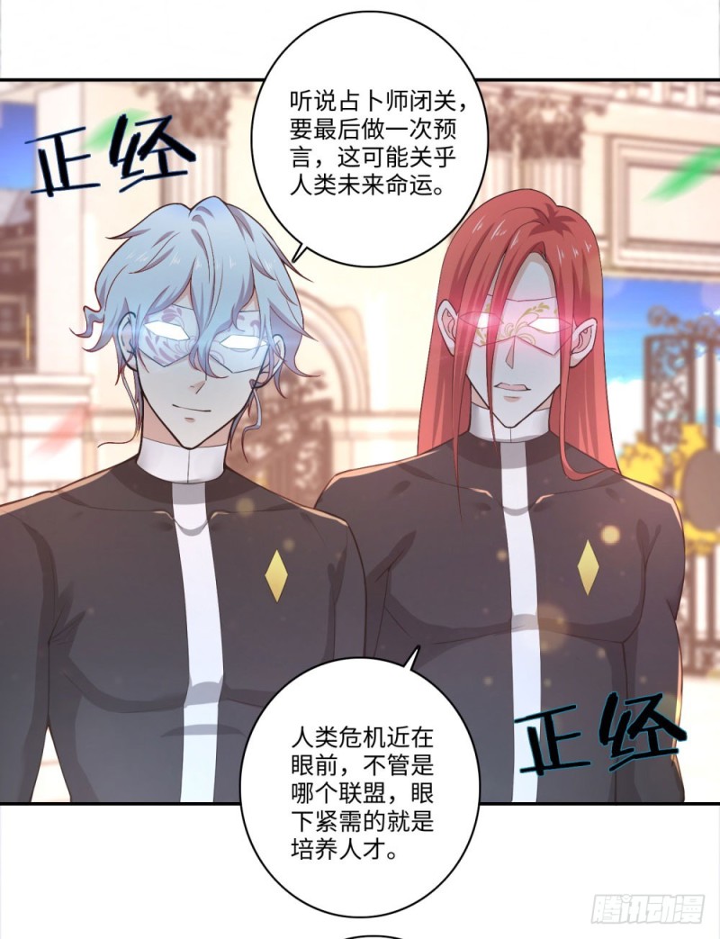 第66话 扎马步与钢针-第68话