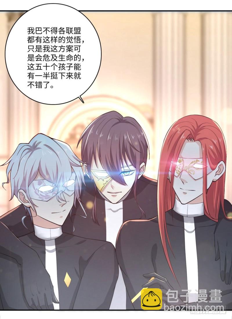 第66话 扎马步与钢针-第68话