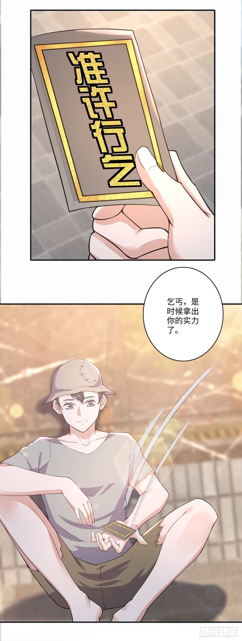 第68话 蓝绝的&ldquo;女儿&rdquo;-第70话
