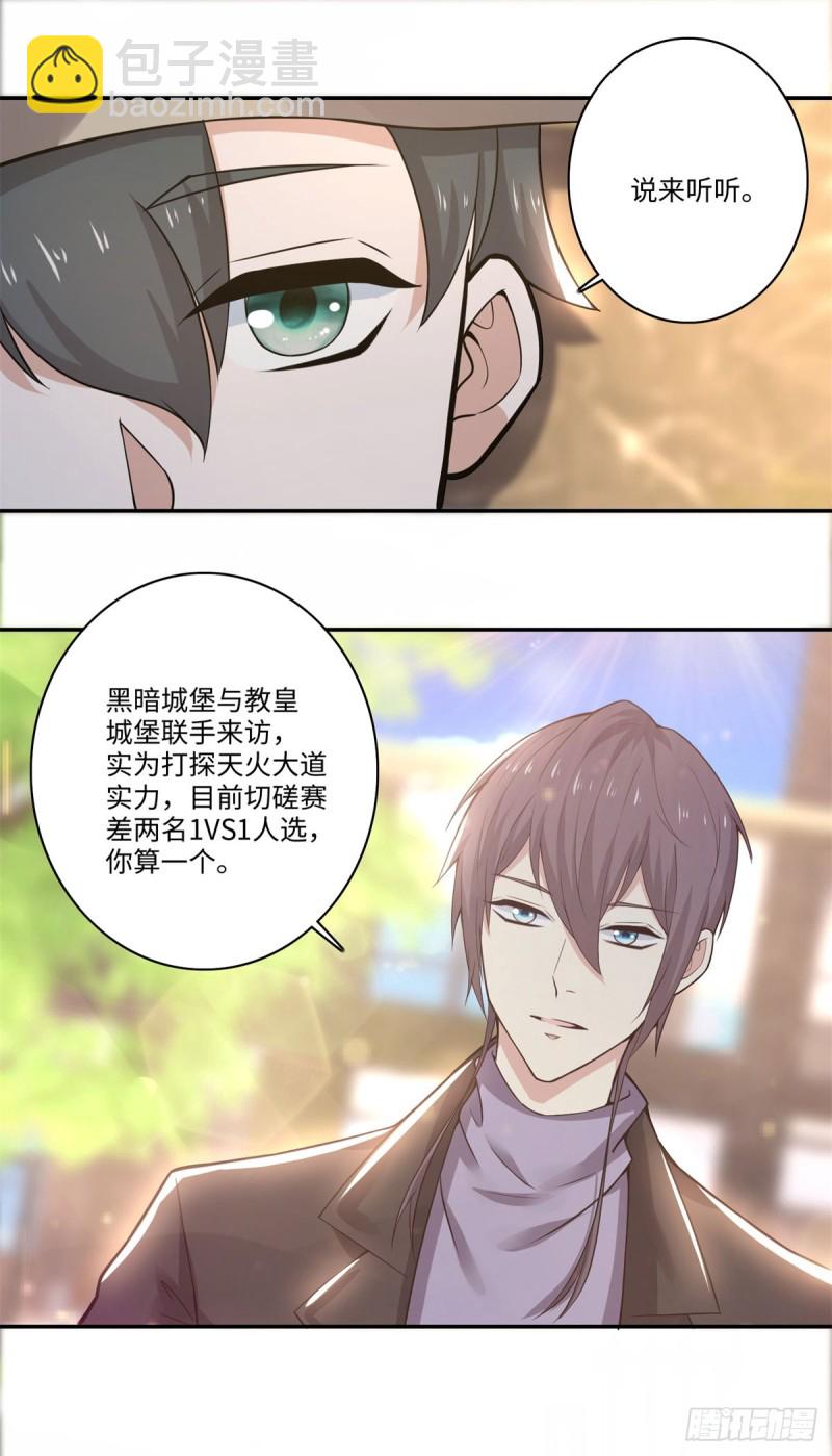 第68话 蓝绝的&ldquo;女儿&rdquo;-第70话