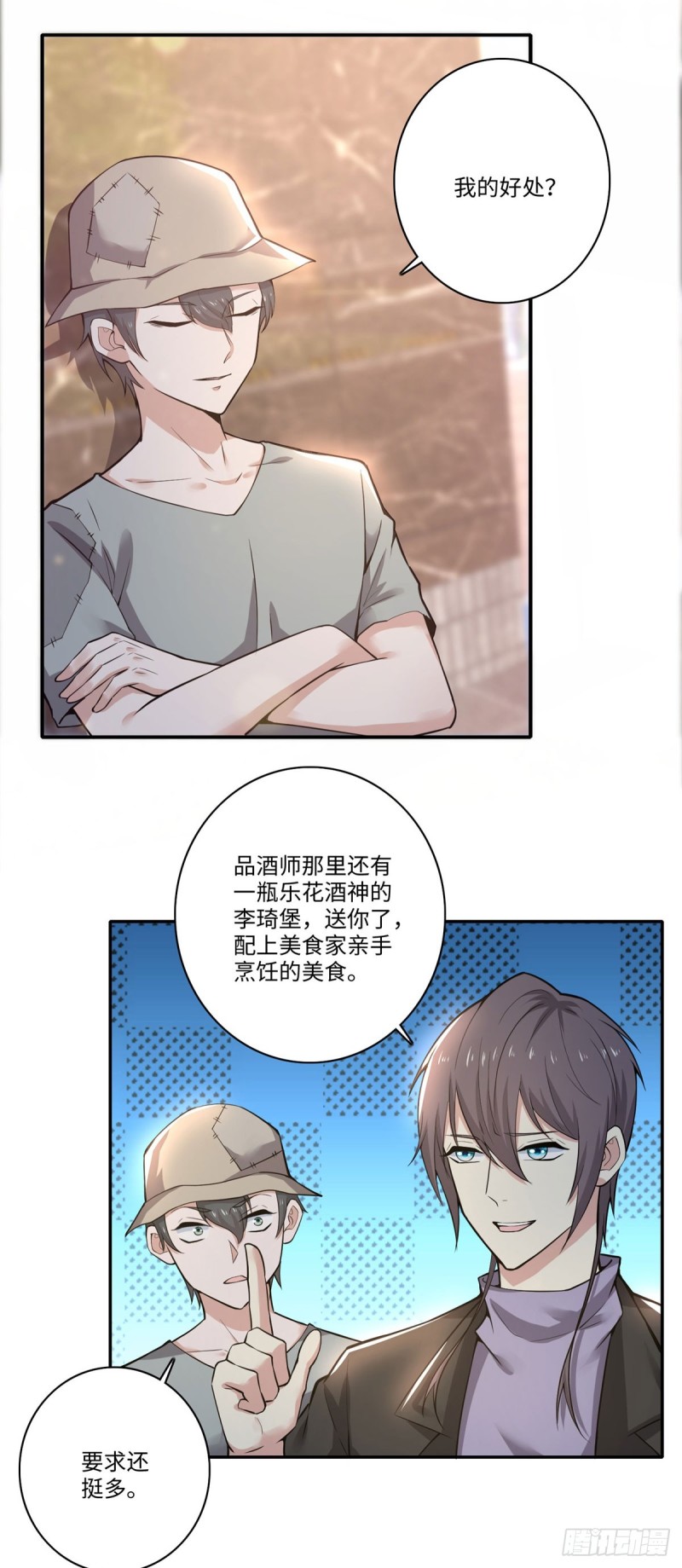 第68话 蓝绝的&ldquo;女儿&rdquo;-第70话