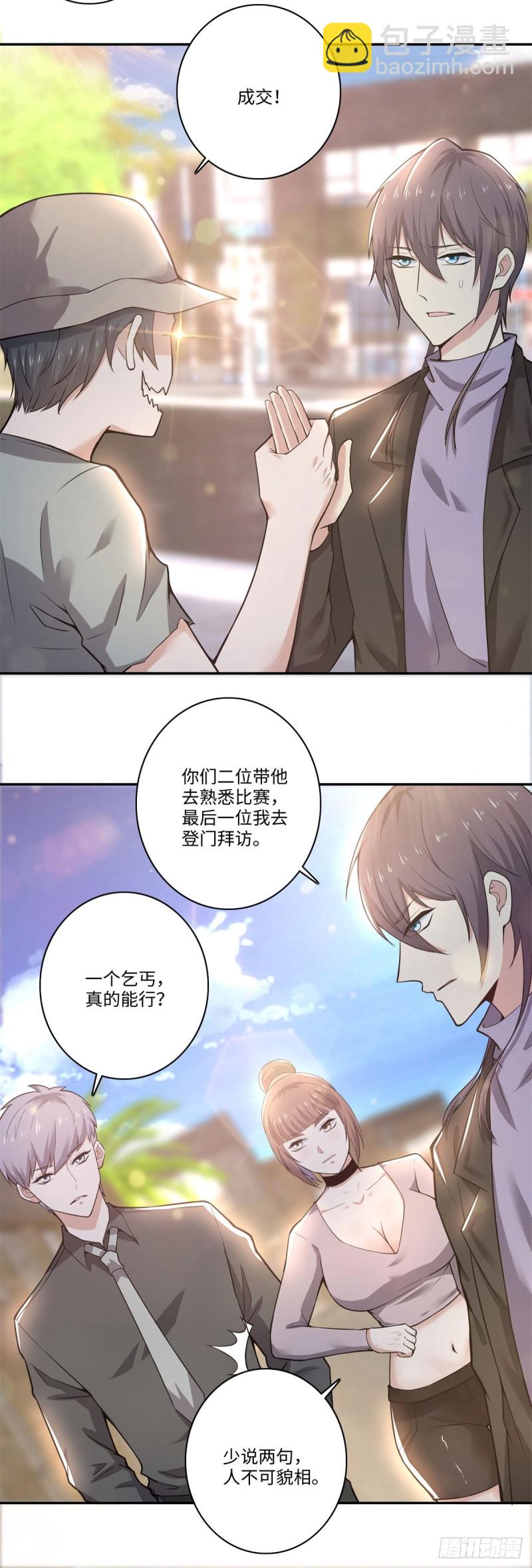 第68话 蓝绝的&ldquo;女儿&rdquo;-第70话