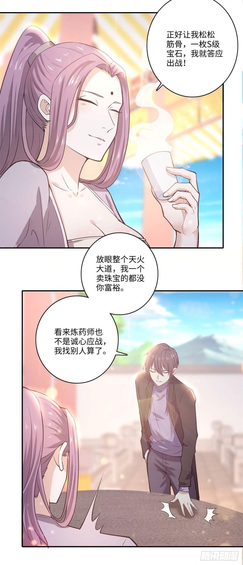 第68话 蓝绝的&ldquo;女儿&rdquo;-第70话