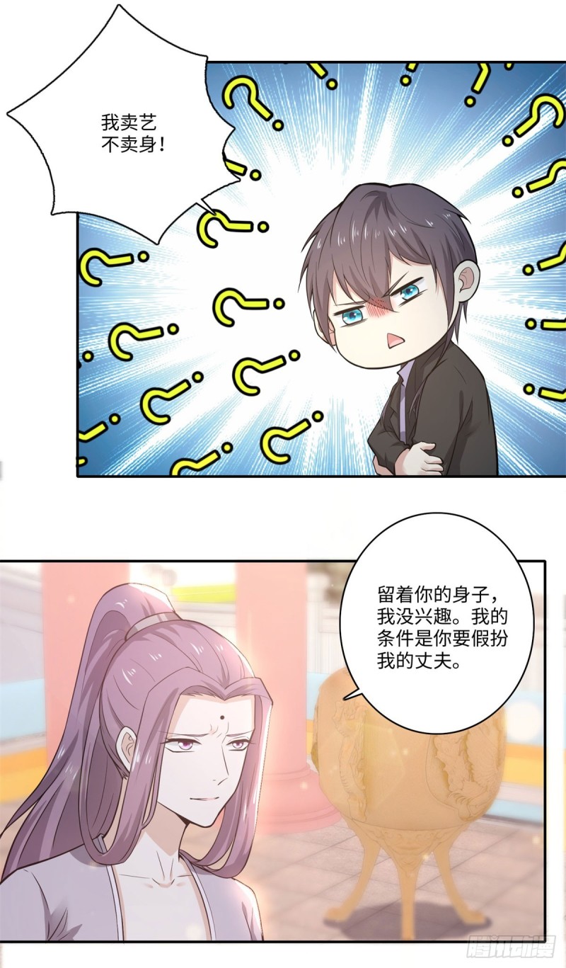 第68话 蓝绝的&ldquo;女儿&rdquo;-第70话