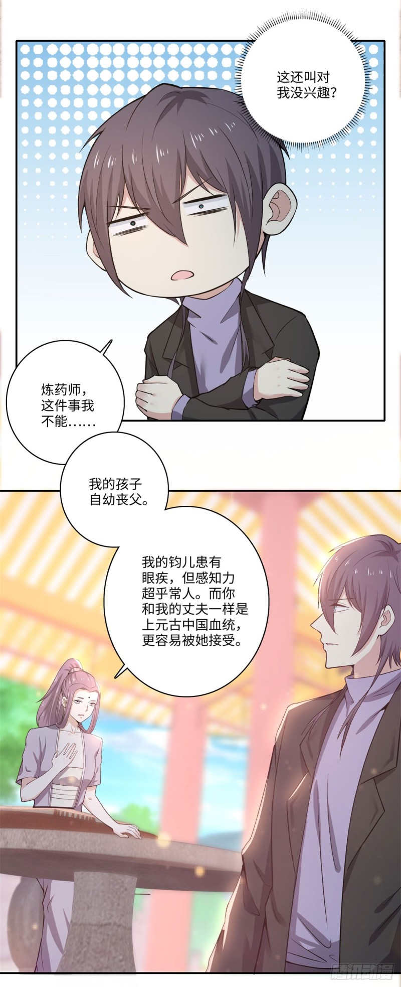 第68话 蓝绝的&ldquo;女儿&rdquo;-第70话
