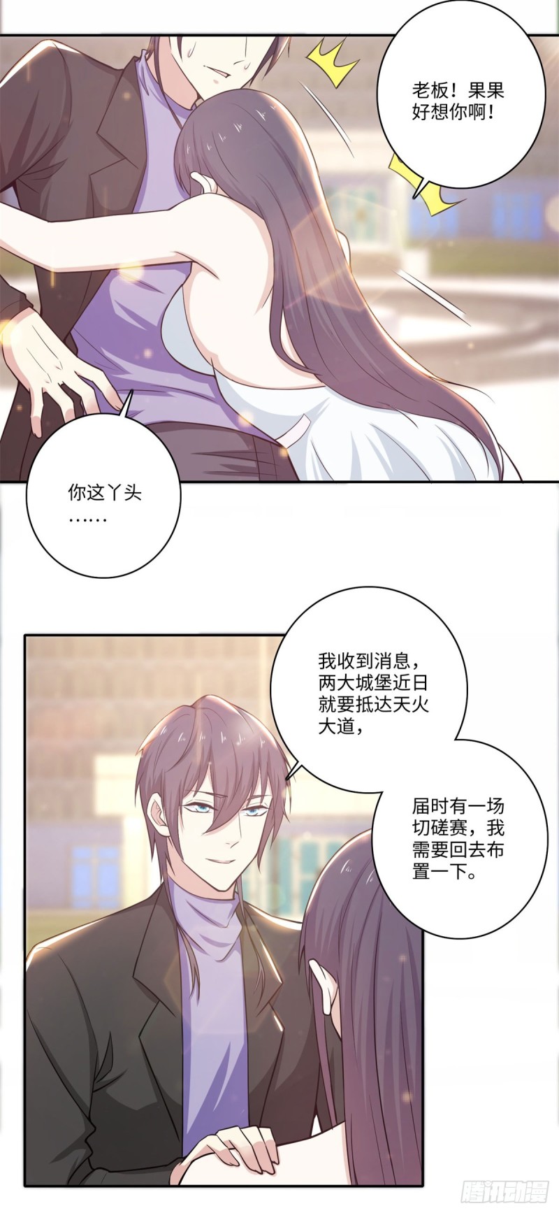 第68话 蓝绝的&ldquo;女儿&rdquo;-第70话