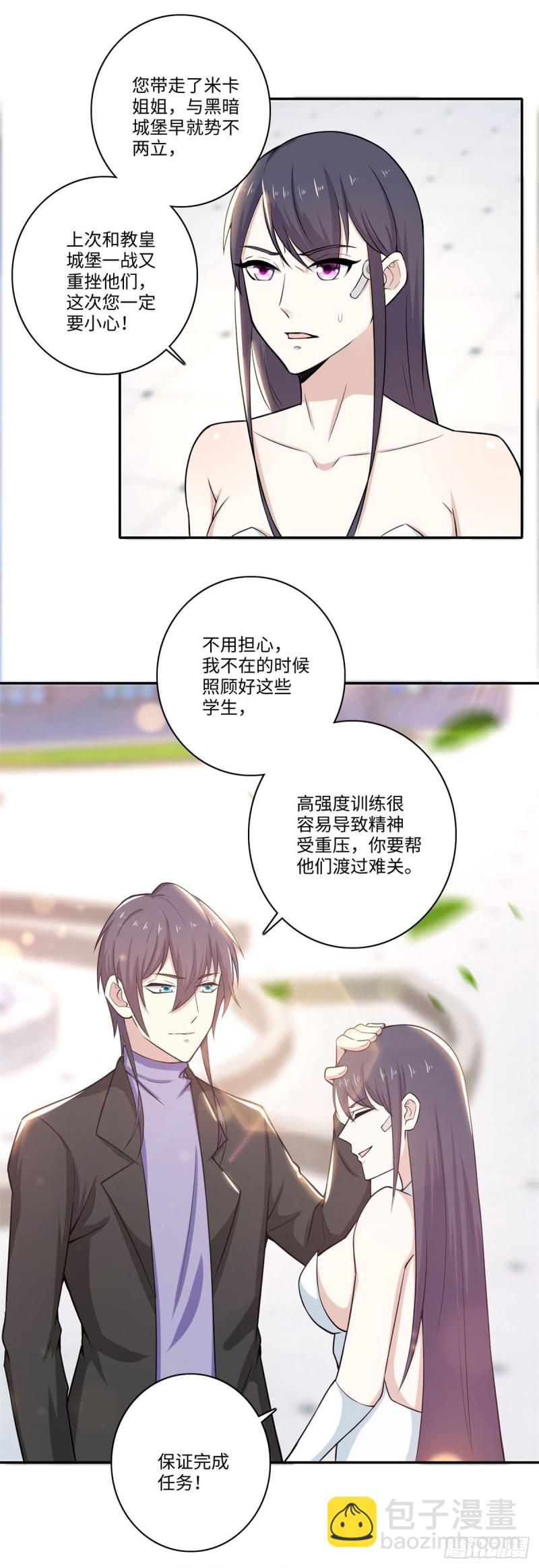 第68话 蓝绝的&ldquo;女儿&rdquo;-第70话
