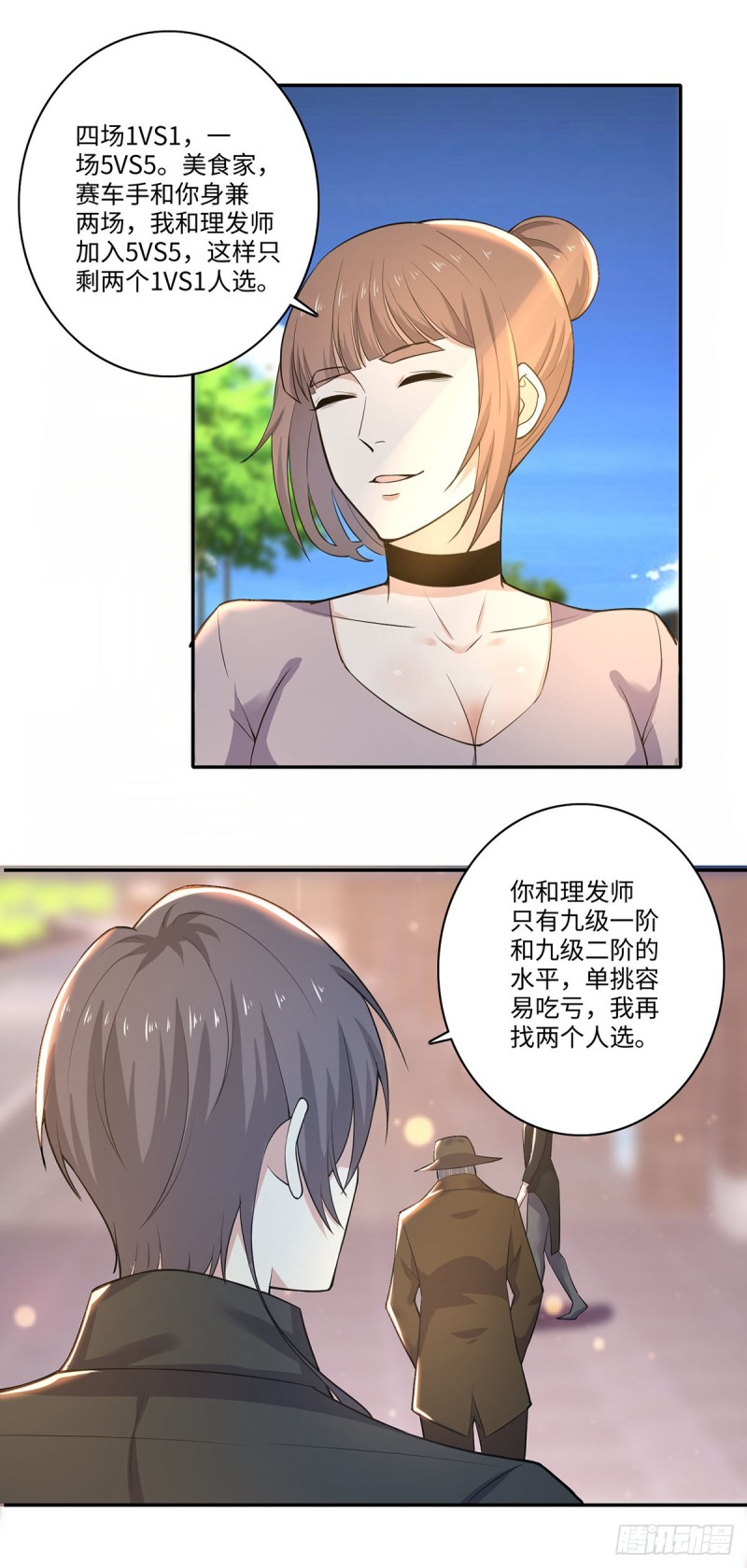 第68话 蓝绝的&ldquo;女儿&rdquo;-第70话