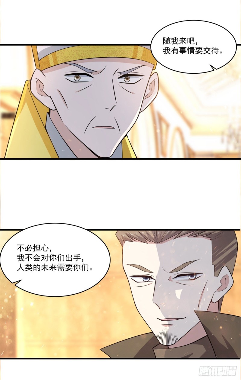 第70话 火药味-第72话