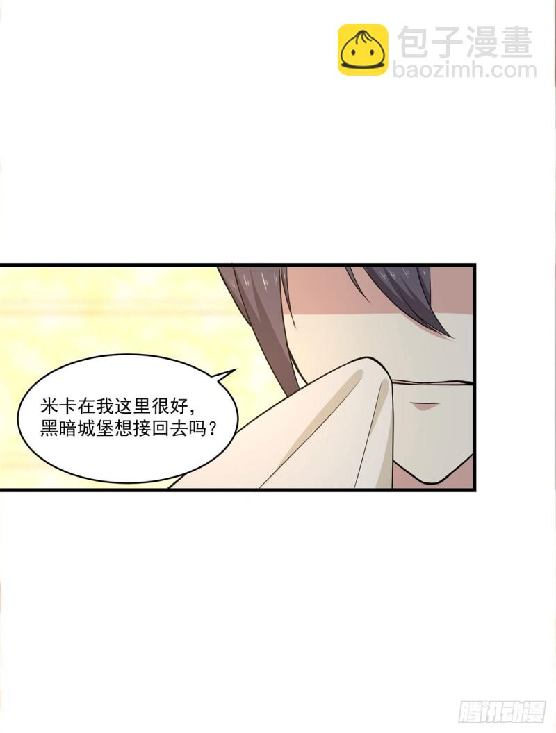 第70话 火药味-第72话