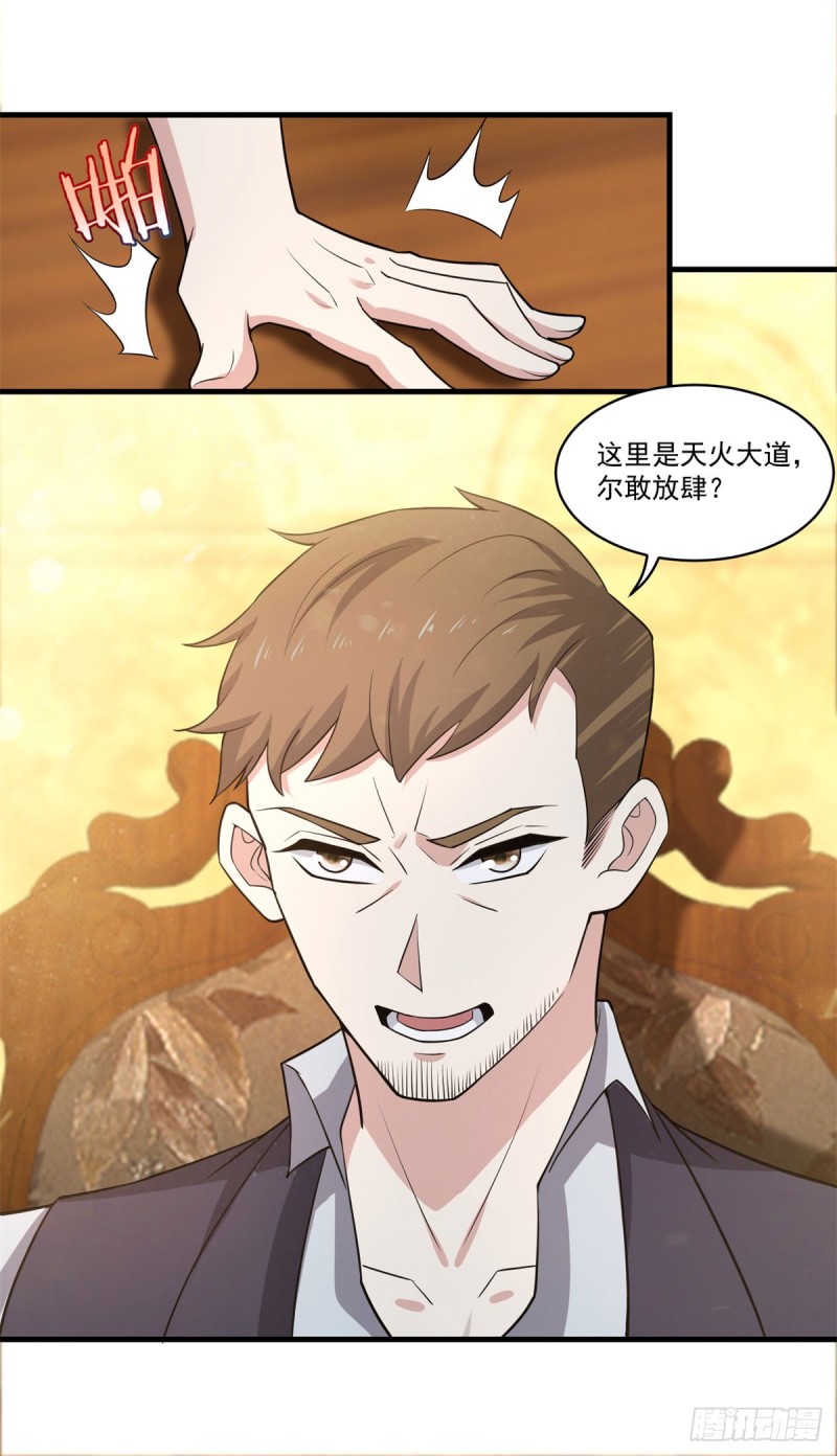 第70话 火药味-第72话