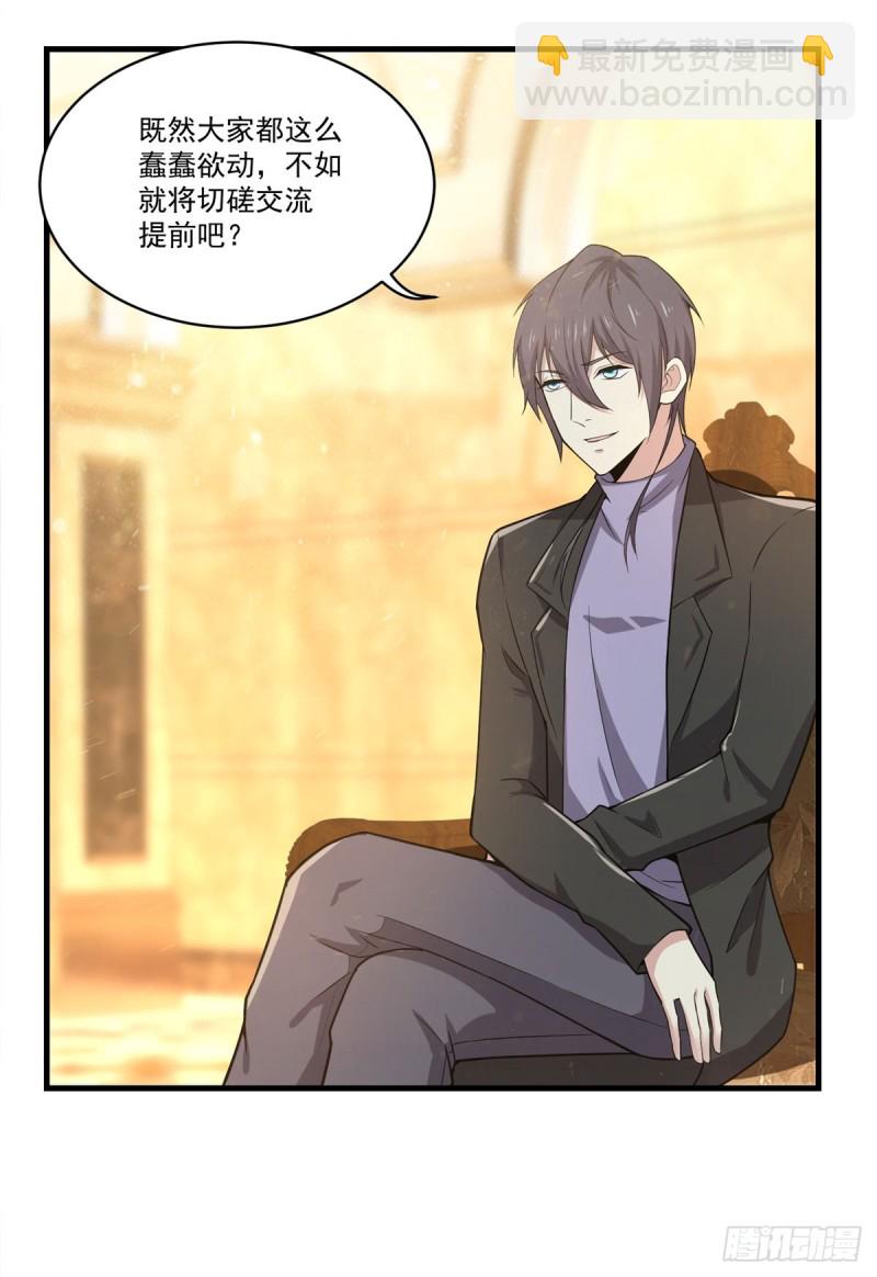 第70话 火药味-第72话