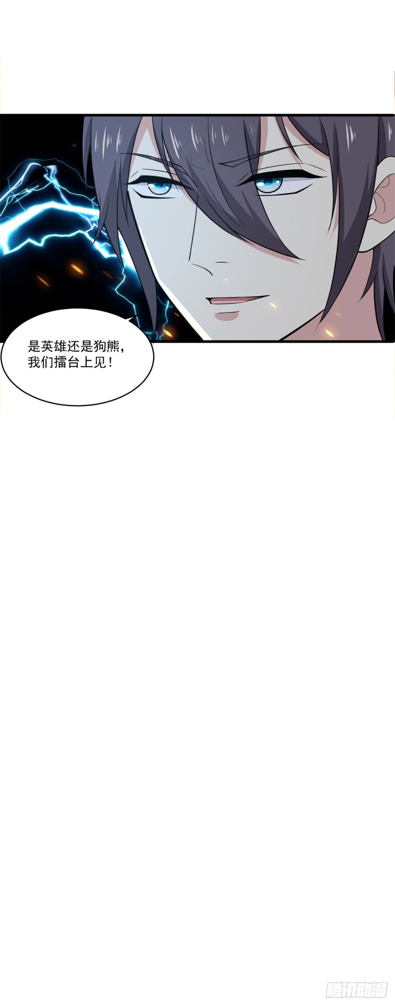 第70话 火药味-第72话