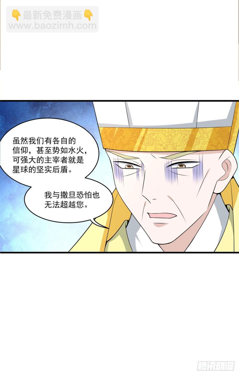 第70话 火药味-第72话