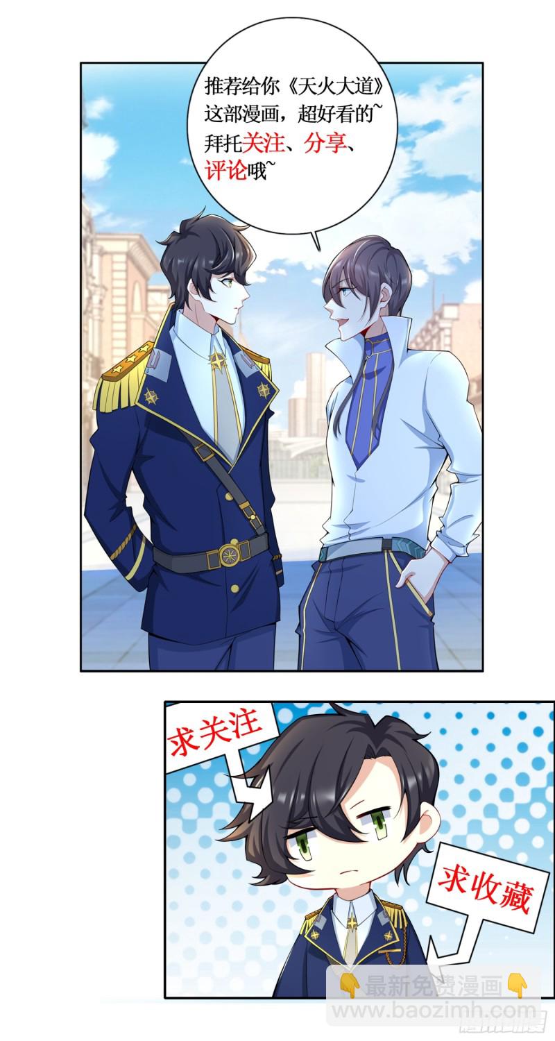 第72话 杀女之仇-第74话