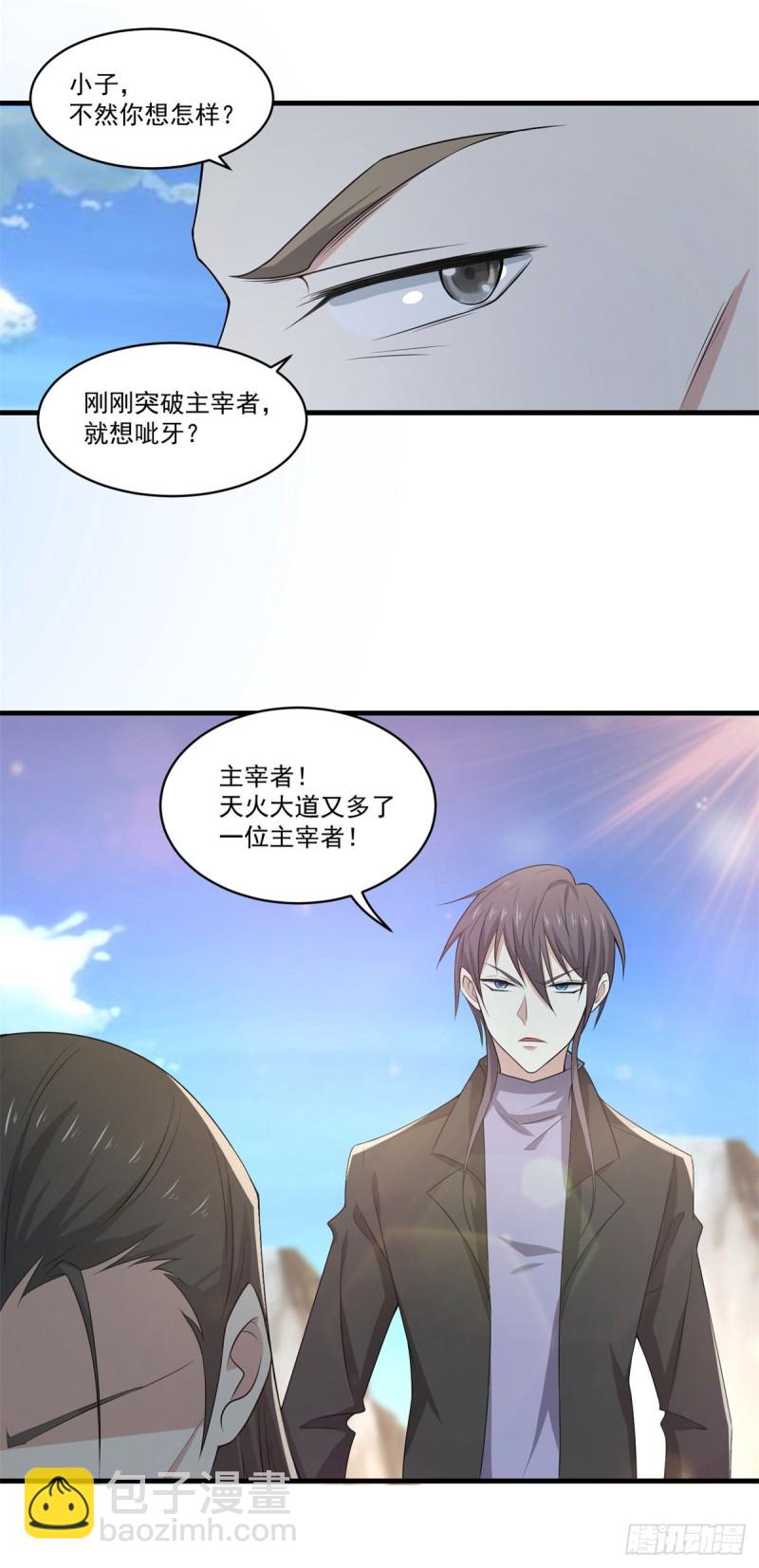 第72话 杀女之仇-第74话