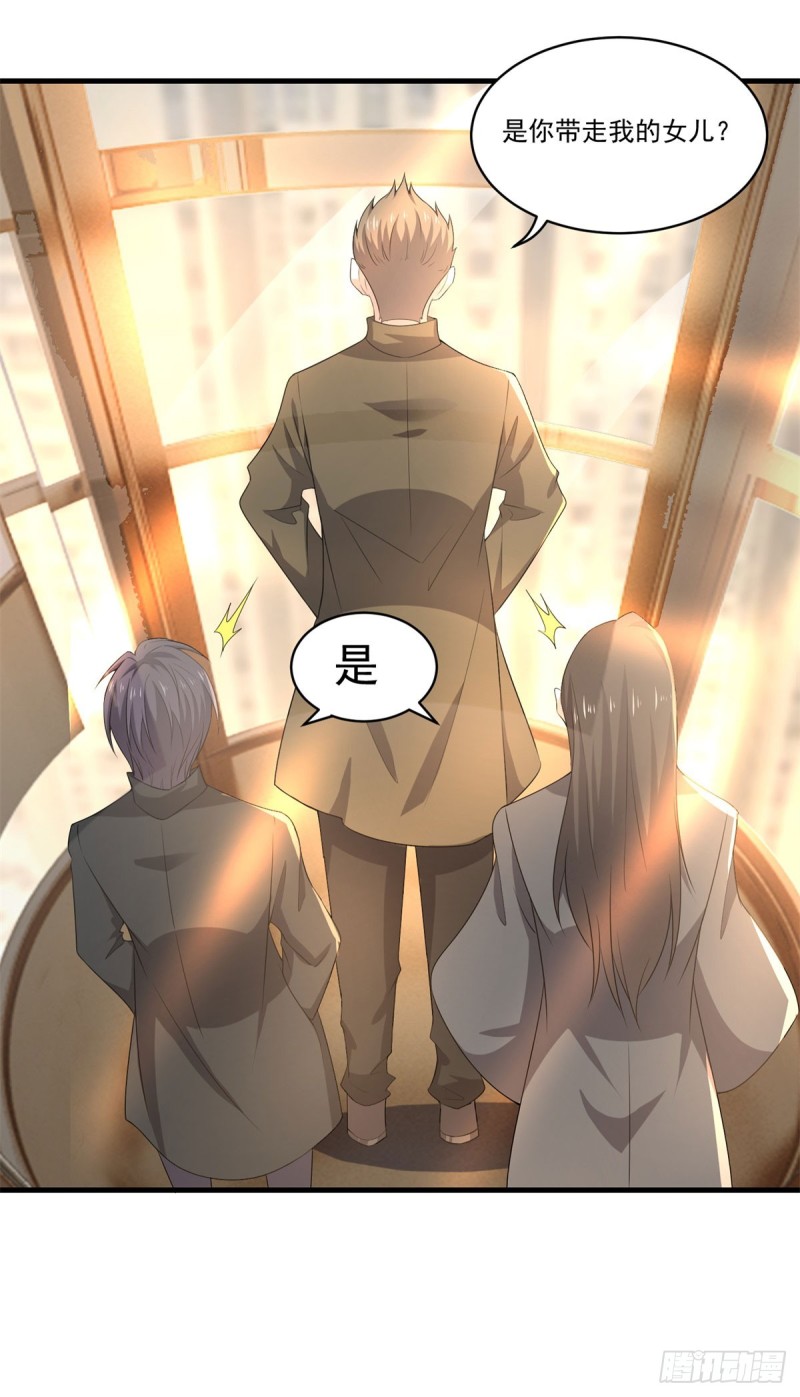 第72话 杀女之仇-第74话