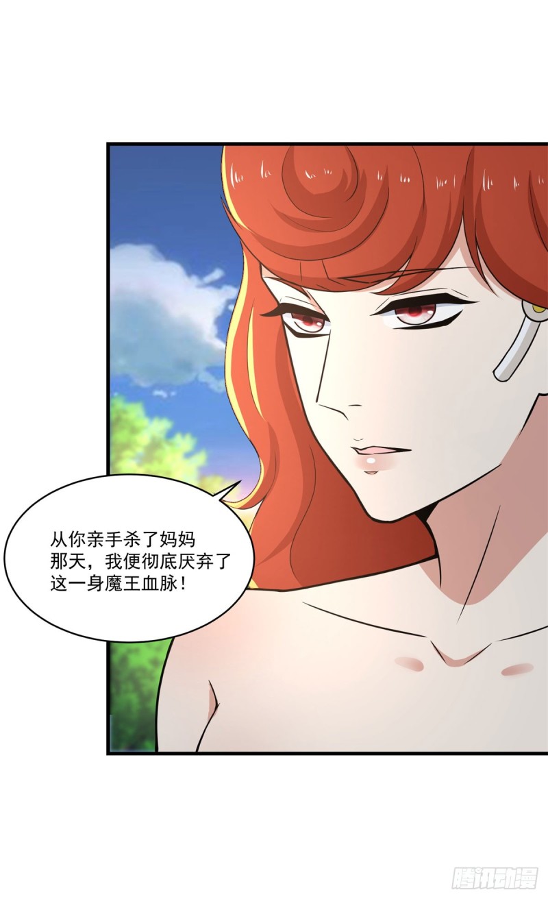 第74话 小丑-第76话