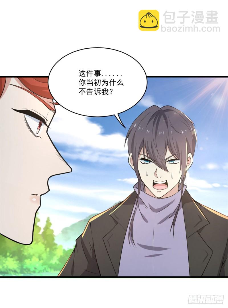 第74话 小丑-第76话