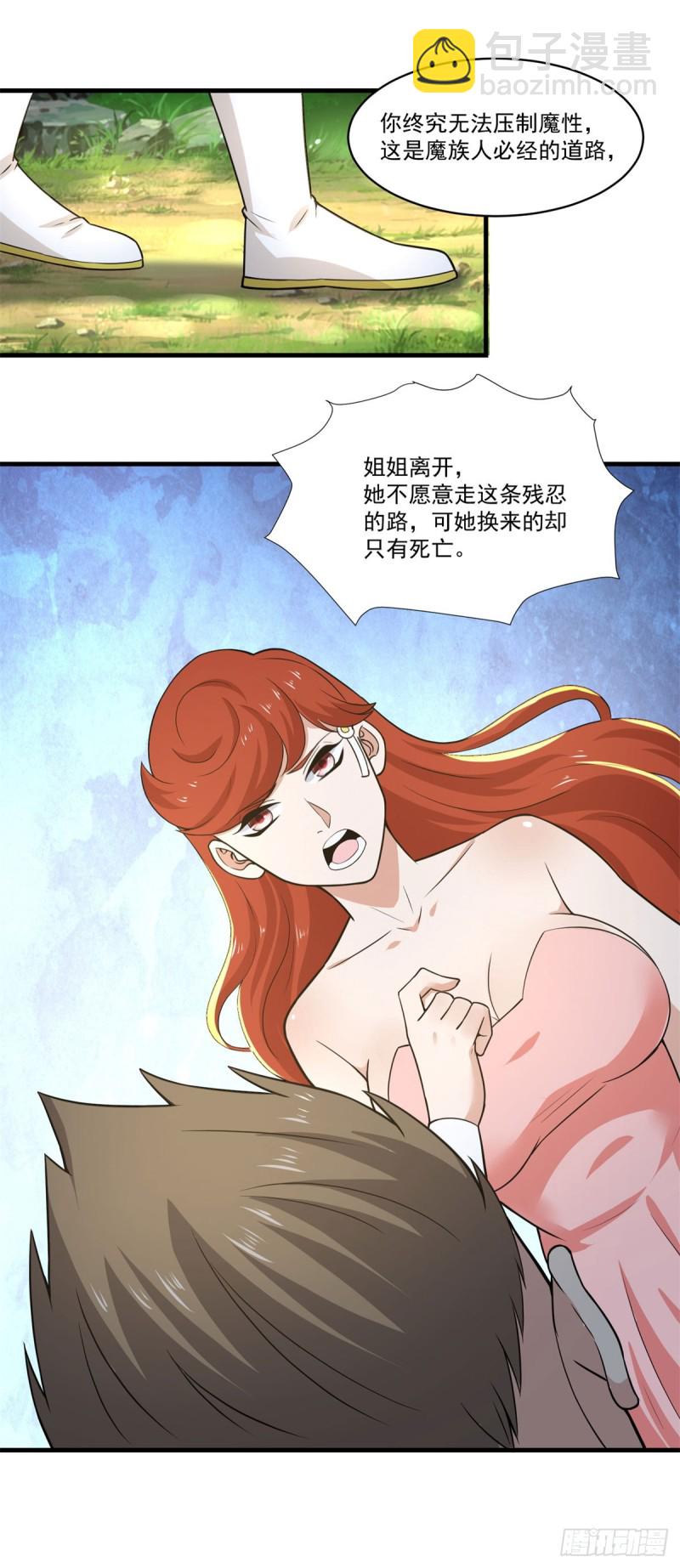 第74话 小丑-第76话